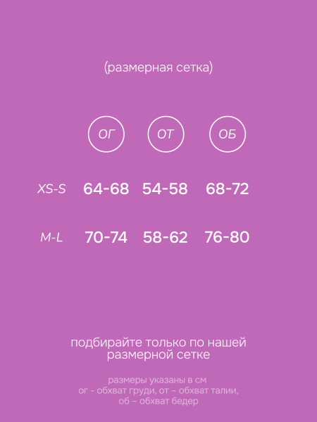 Костюм Sunrise Seamless 