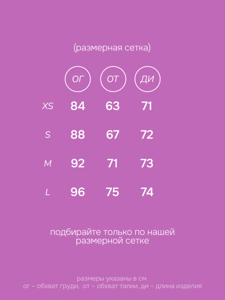 Боди Emily short 