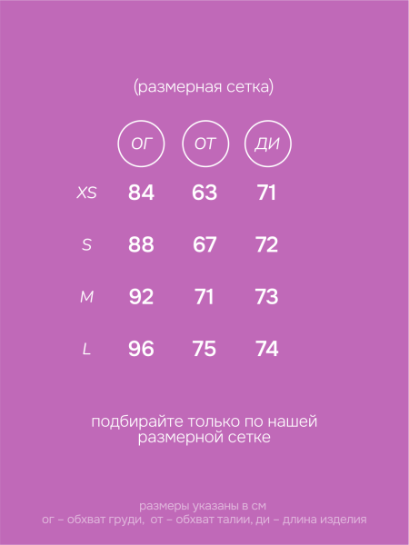 Боди Trendy 