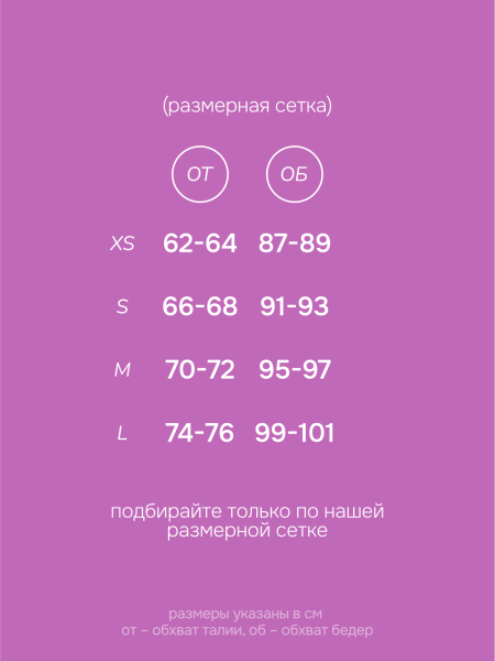 Велосипедки Classic