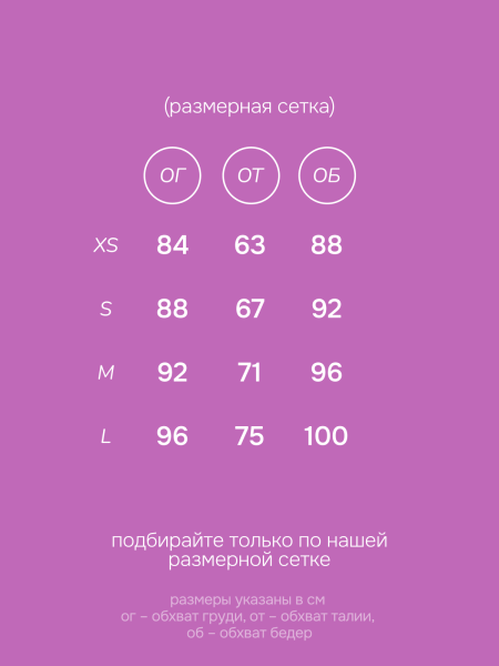 Комбинезон Luna light 