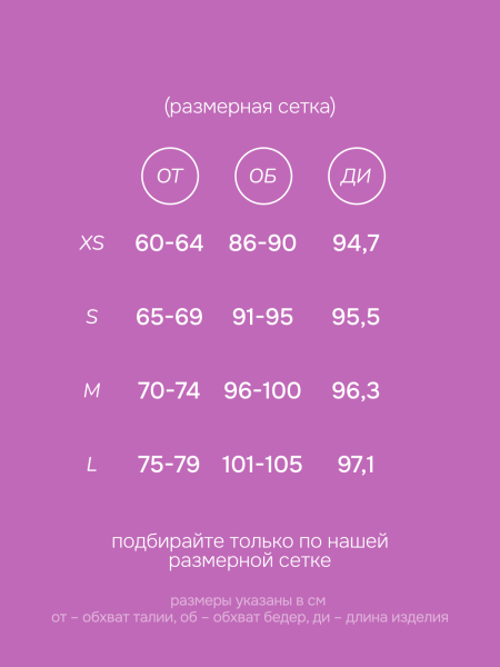 Леггинсы Flowing